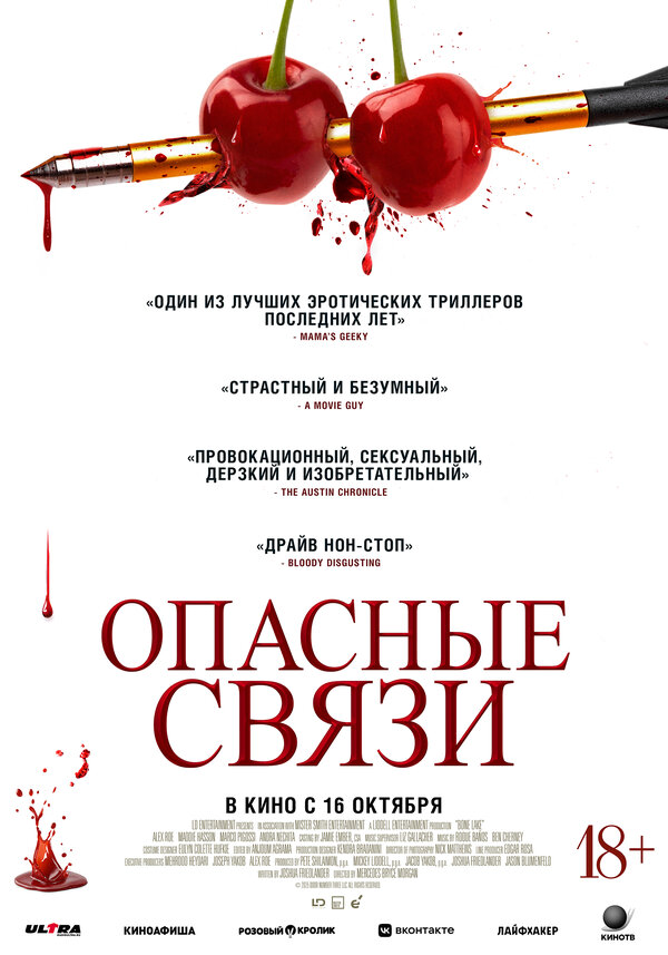 Постер фильма